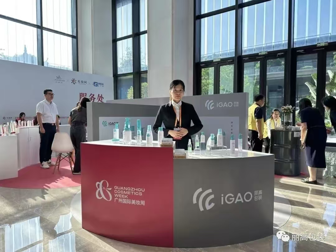 Guangzhou International Beauty Capital